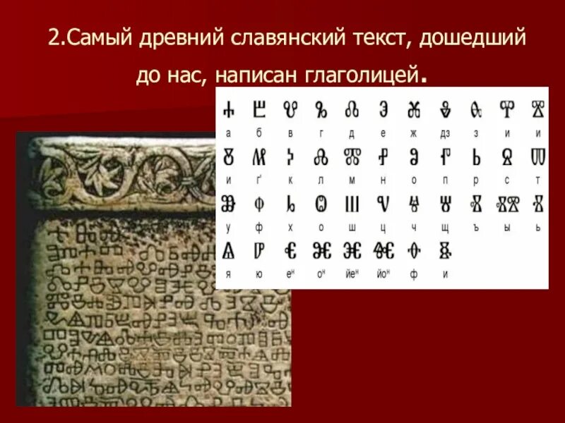 Слово древний текст. Древние тексты. Древние славянские тексты. Древнеславянский текст. Древняя письменность славян.