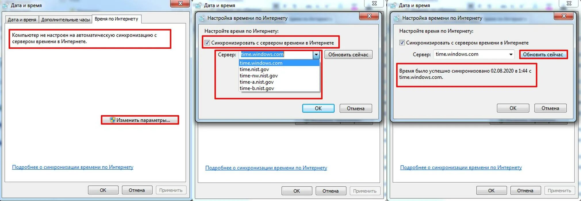 Настроить время синхронизации. Настроить дату и время на компьютере автоматически. Синхронизация времени на Windows. Синхронизация времени на виндовс 7. Сервер времени для синхронизации.