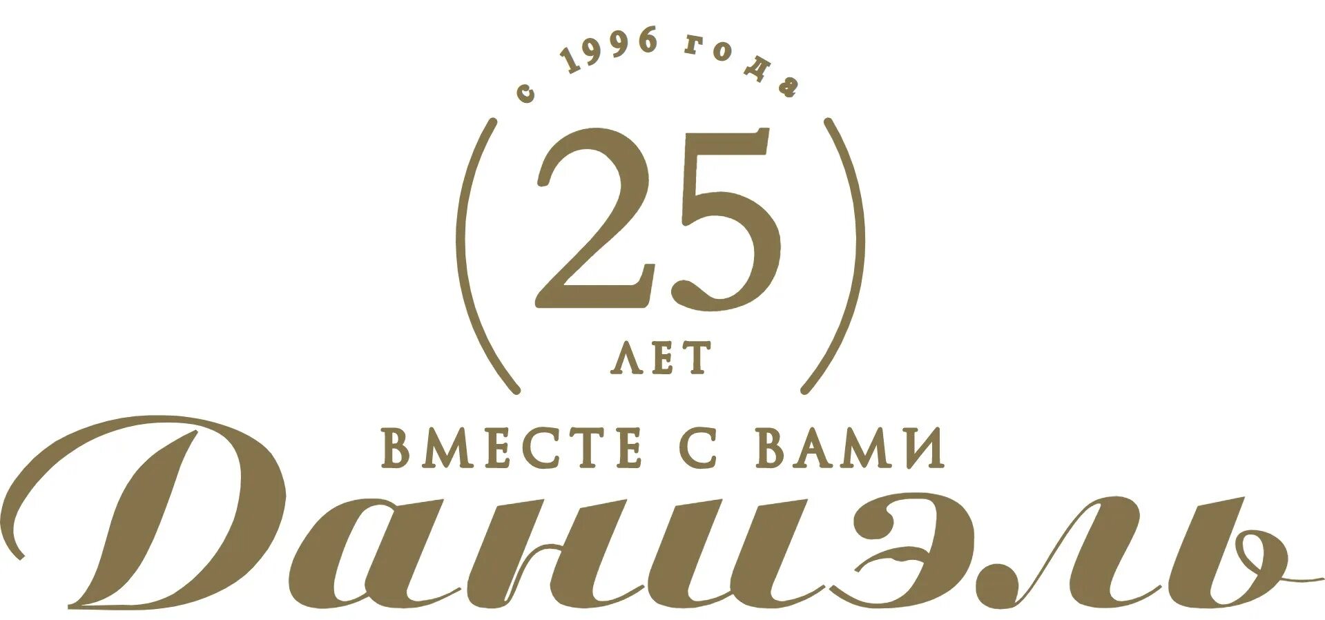 Дисконт даниель. Даниэль магазин 2000 москва. Дисконт даниель. Дисконт даниель. Старт дисконт центр.