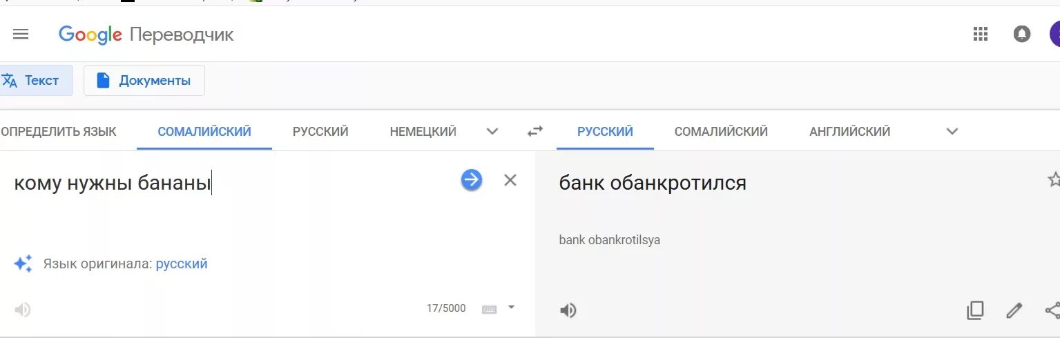 Перевести русскую ссылку. Google переводчик. Преимущества гугл Переводчика. Гугл переводчик Интерфейс. Смешные переводы гугл.