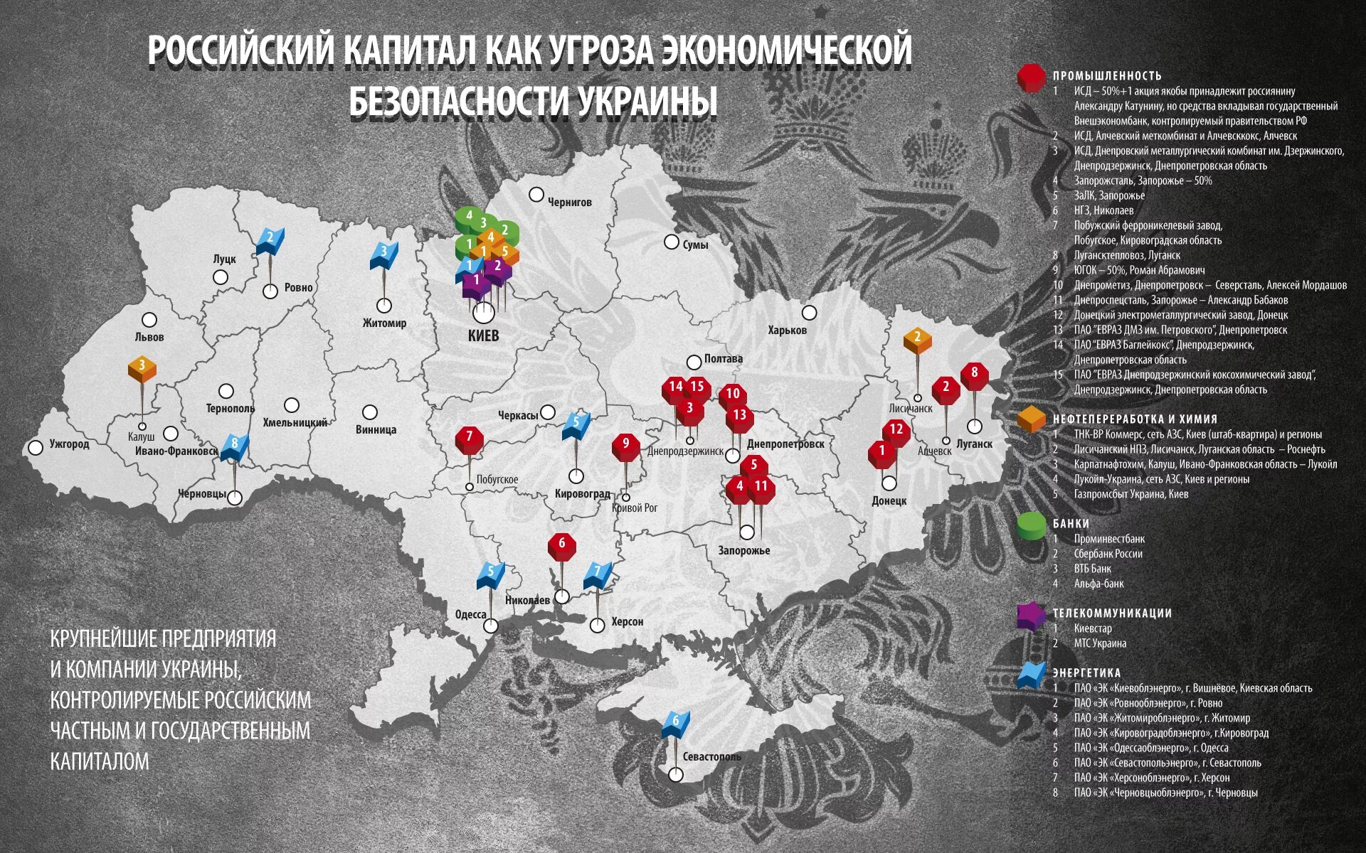 Полезные ископаемые украины на карте. Полезные ископаемые украины на карте. Ядерные объекты украины. Украинский автопром марки. Сельское хозяйство украины карта.