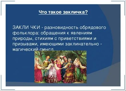 Подобрать примеры фольклорных произведений своего народа