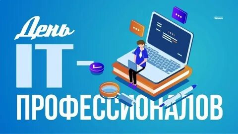 День ае