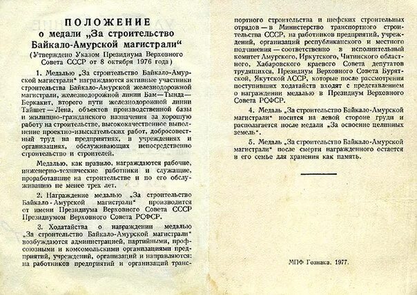 Положение отряде