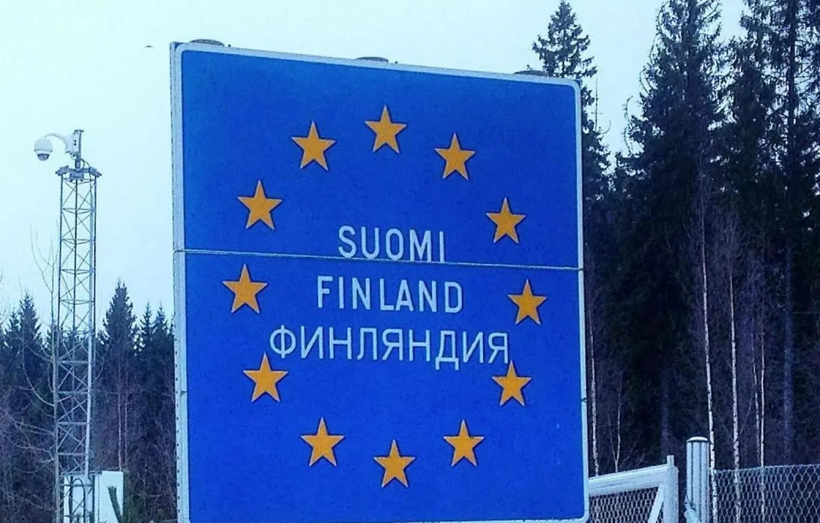 Финская граница. Российская граница с Финляндией. Финская граница с Россией. Таможня Финляндия Россия.