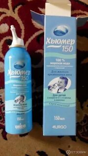 Детский для промывания носа