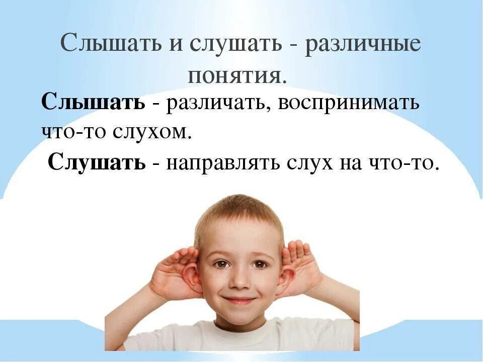 Ребенок не слышит с первого раза