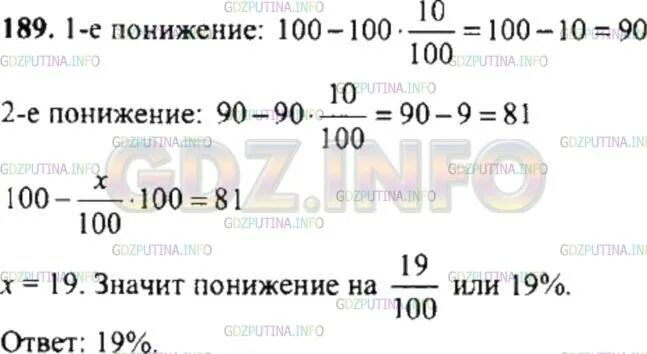 Тип 6 189 математика. Чему равно выражение 189 189 189 12 раз. Математика 6 класс упр 189