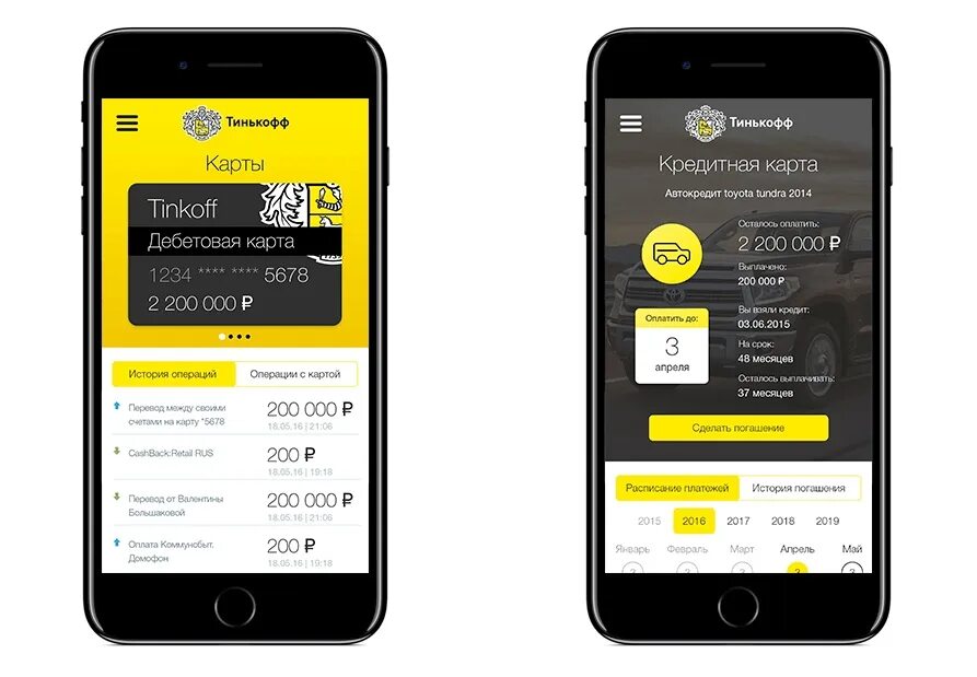 Интерфейс мобильного банка тинькофф. Тинькофф банк приложение. Тинькофф мобильный банк. Интерфейс мобильного приложения тинькофф. Тинькофф апп стор