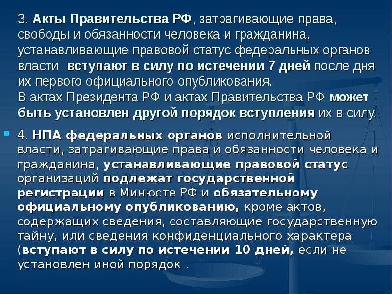 По истечении 7 дней. После 7 дней после официального опубликования. Акты правительства Японии примеры. По истечении дня.