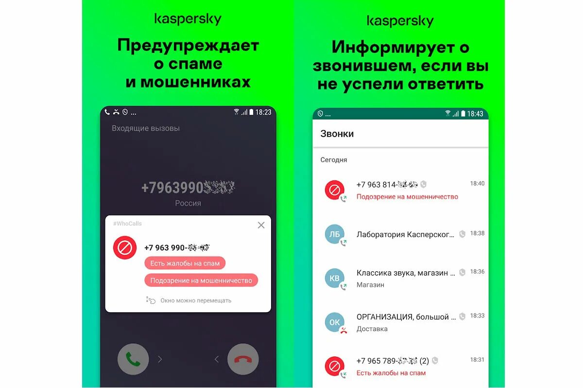 Лучший антиспам звонков. Приложение нежелательные звонки. Как защититься от нежелательных звонков. Приложение для телефона от нежелательных звонков. Приложение для спама.