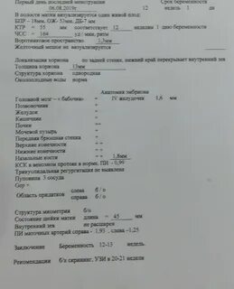 Скрининг екатеринбург