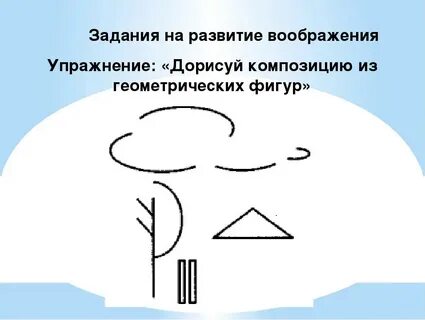 Креативное мышление задания