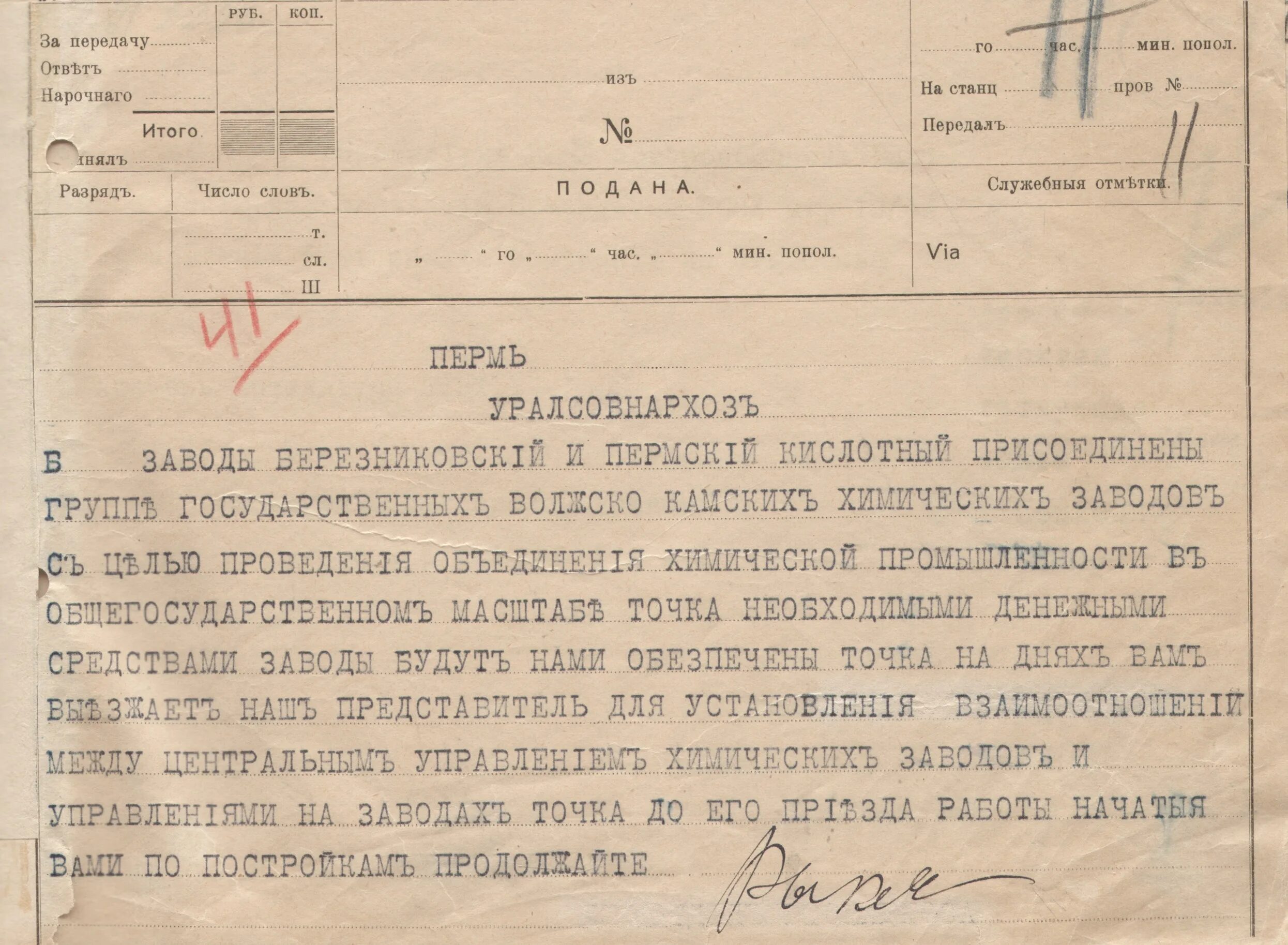 Вснх рсфср. Вснх рсфср