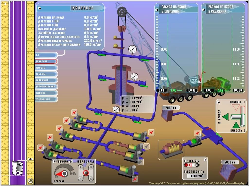 АМТ 231 тренажер-имитатор бурения. Тренажер-имитатор капитального ремонта скважин АМТ-401. Тренажер-имитатор капитальный ремонт скважин. Тренажер капитального ремонта скважин. Программный симулятор станция организатора как пройти
