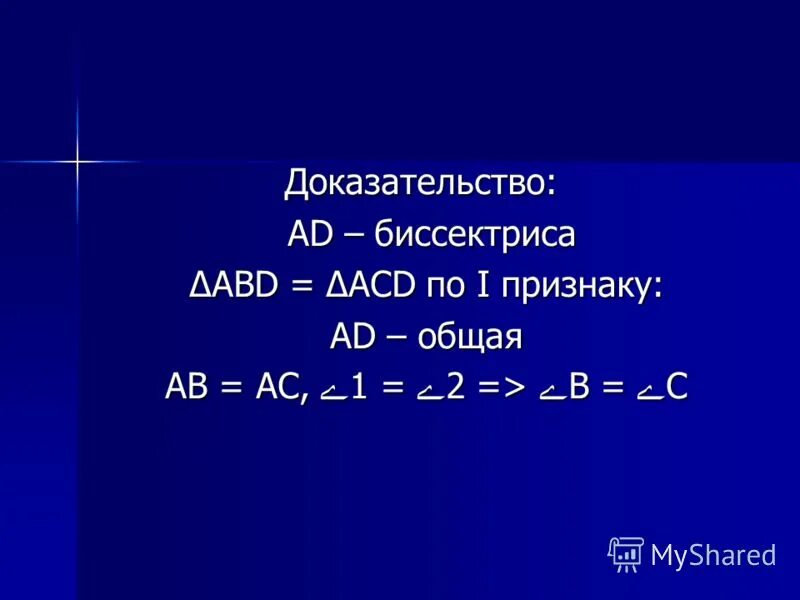 Доказать a c. Доказать a c