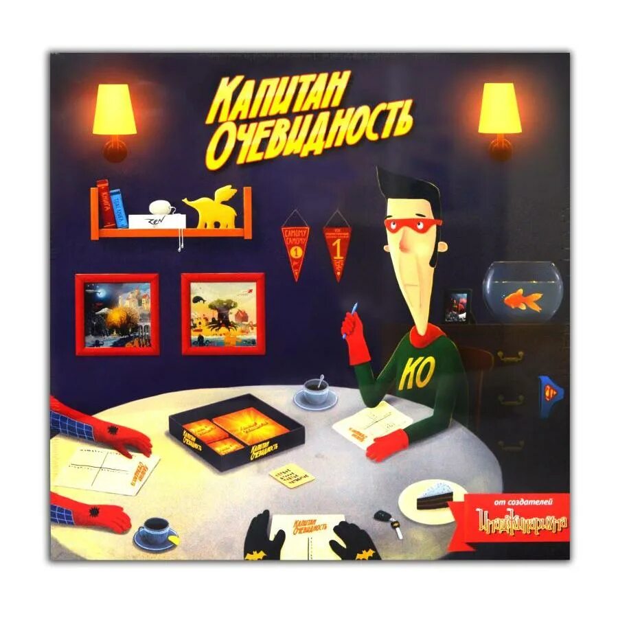 Капитан очевидность настольная игра. Настольная игра командиры. Stoopid игра настольная.