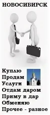 Не приму и даром