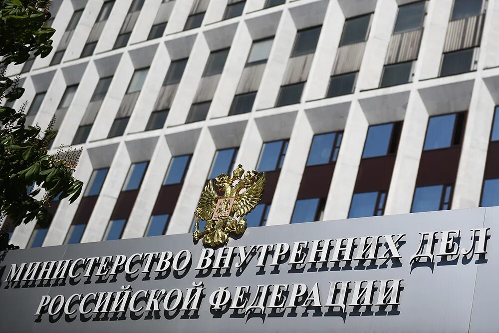 File:Ministry of Internal Affairs (Moscow).jpg - Wikipedia