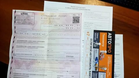 Страховка билета