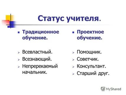 Непререкаемый