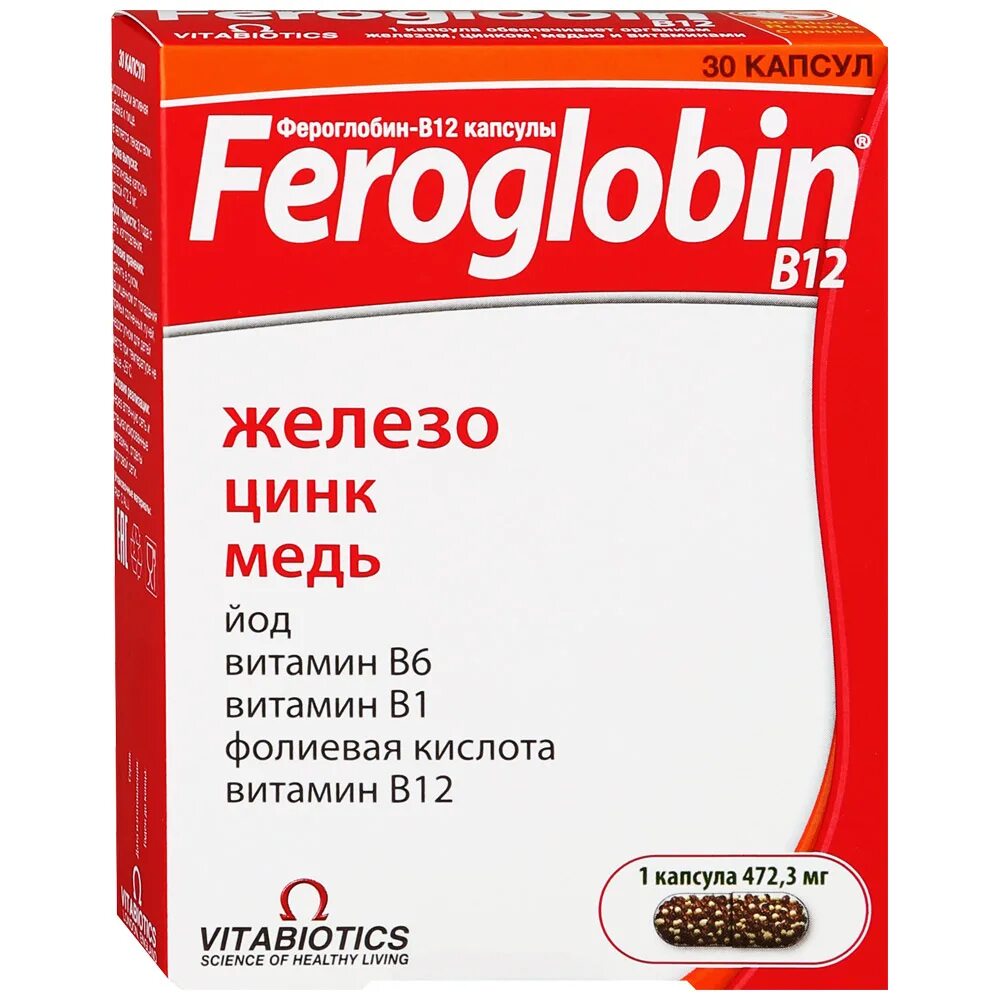 Feroglobin b12 капсулы. Фероглобин-в12 капс №30. Фероглобин в12 состав. Фероглобин-b12 сироп. Ферроглобин