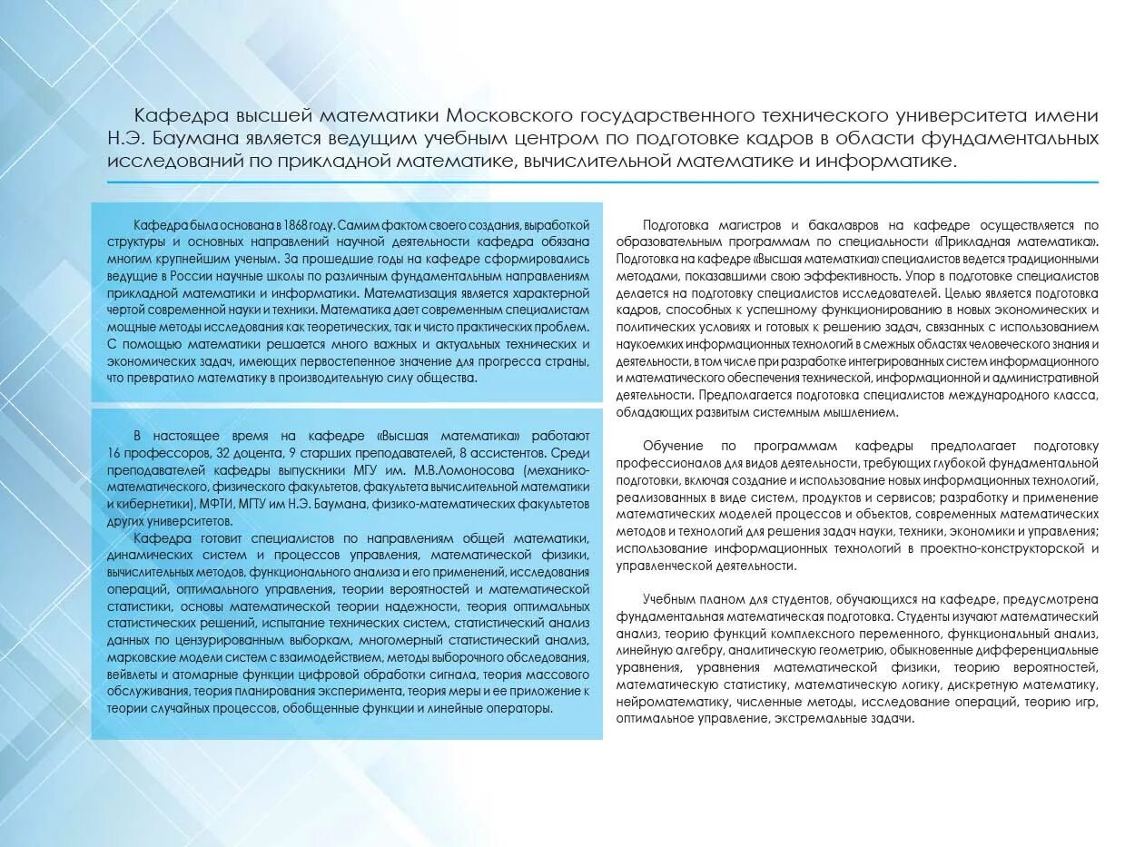мгту им баумана математический анализ. математика в техническом университете издательство мгту. интегралы и дифференциальные уравнения мгту им баумана. введение в анализ морозова. введение в анализ морозова.