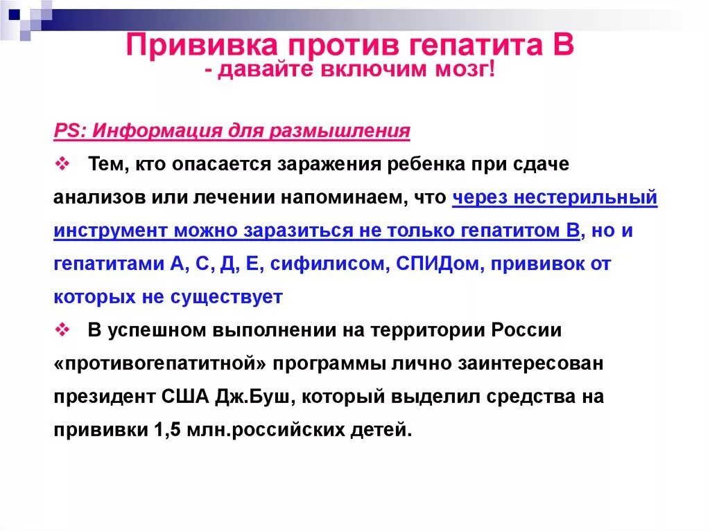 Температура после прививки от гепатита. Прививки против гепатита б схема. Как делается вакцинация против гепатита а. Прививка против гепатита в взрослым. Ревакцинация от гепатита б.