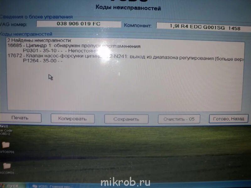 Код ошибки 282 4202. Код ошибки 282 4202
