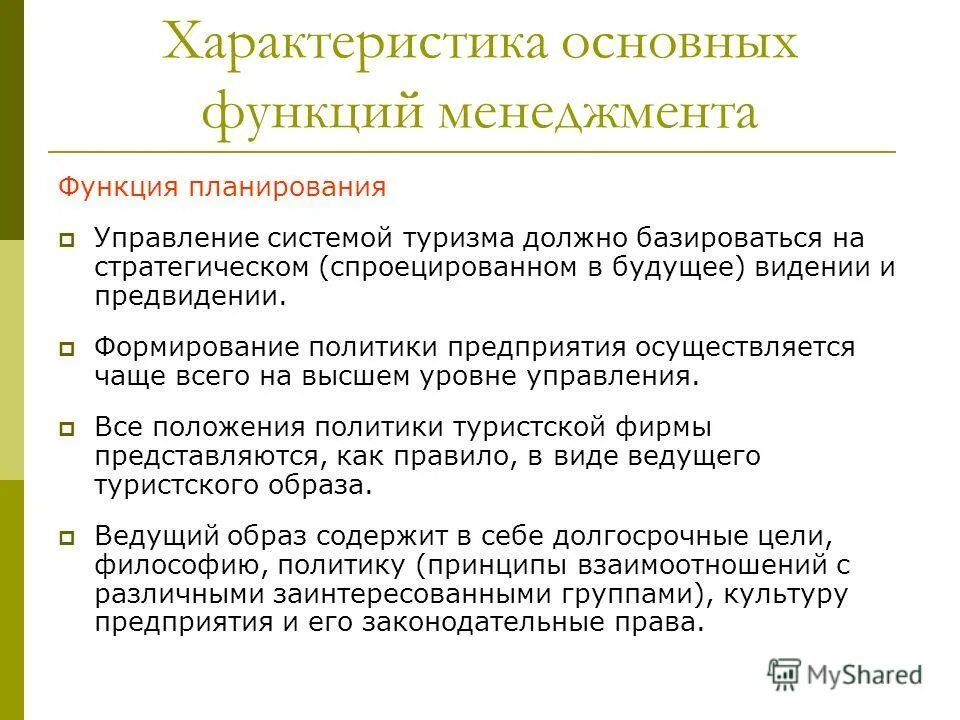 Фотографии НОВАЯ УПРАВЛЕНЧЕСКАЯ ФУНКЦИЯ