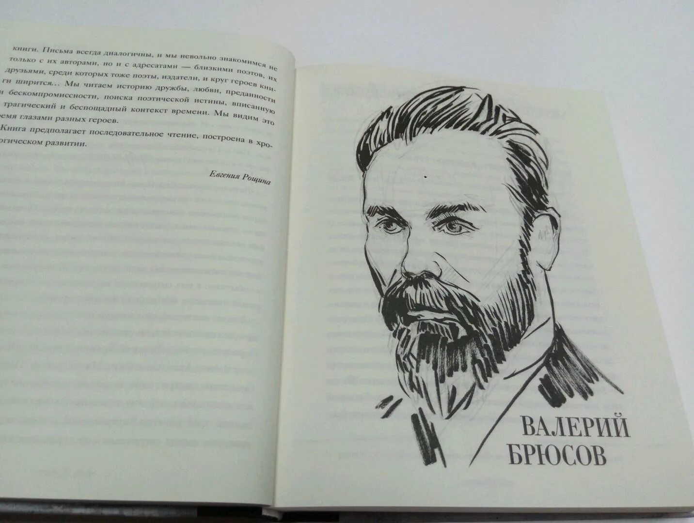 Яковлевич брюсов. Брюсов рабочий лист. Писатели и поэты об осени. В. Брюсова «сухие листья»:.