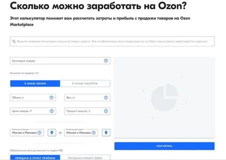 Как заказывать вещи на озон без оплаты