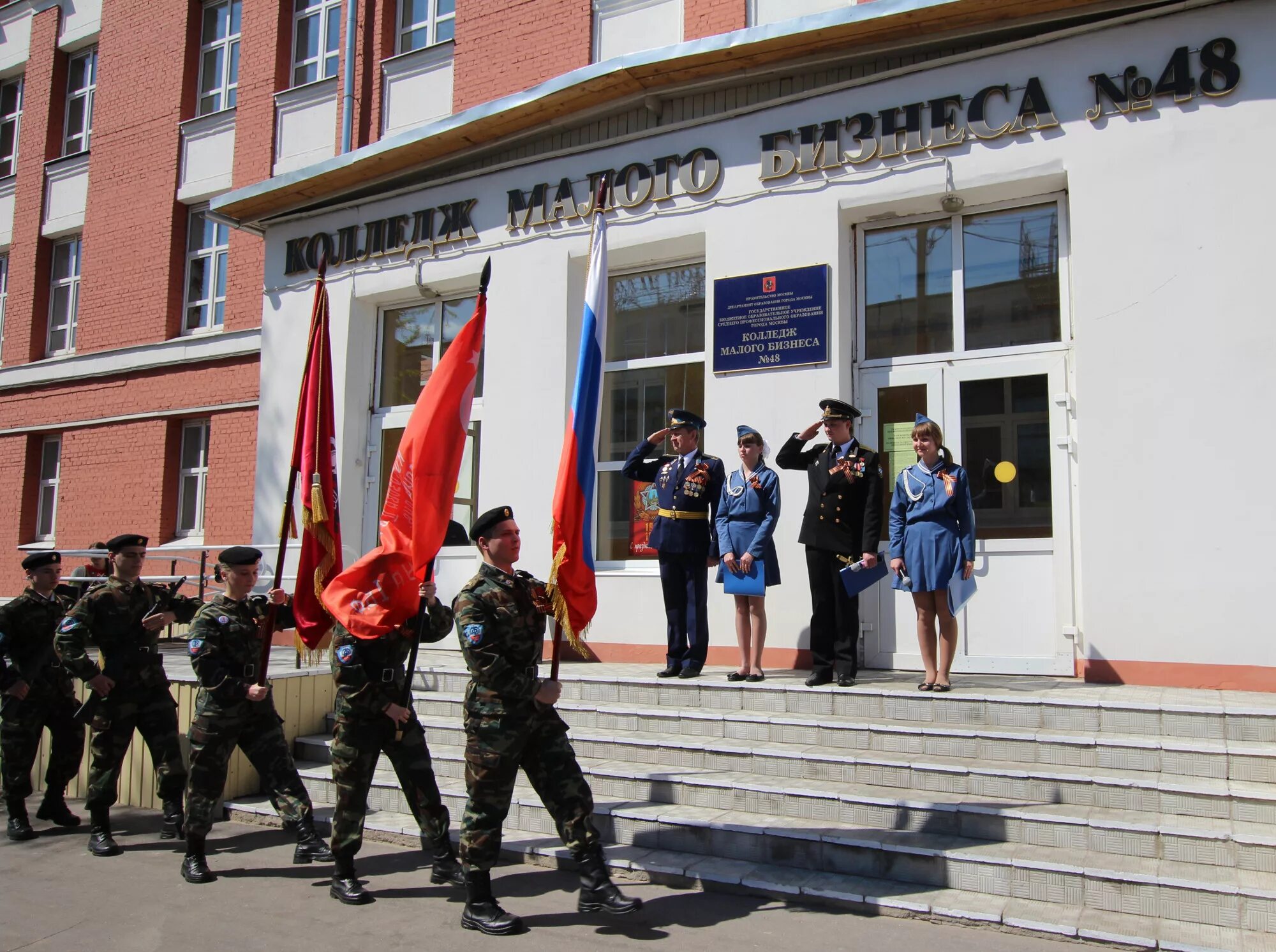 Школа колледж 4. Колледж малого бизнеса 4 Электрозаводская. КМБ 4. Колледж малого бизнеса Москва. Колледж малого бизнеса номер 4.