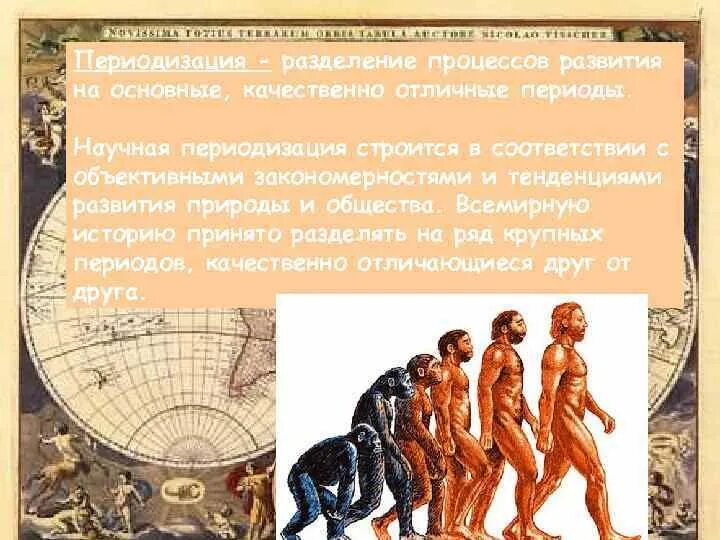 Историческая закономерность это. Закономерности исторического развития. Тенденции и закономерности исторического развития. Историческая закономерность пример.