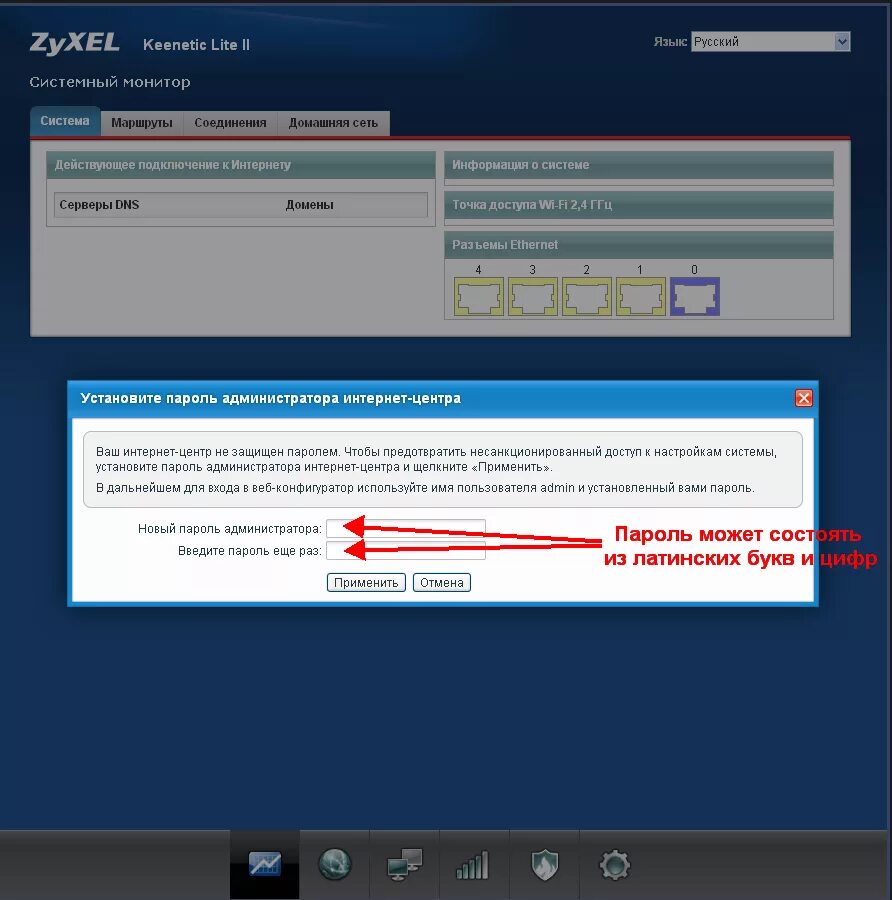 Как открыть роутер keenetic. Wifi роутер keenetic. zyxel keenetic панель администратора. интерфей роутера зуксель кенетик. zyxel keenetic lite iii.