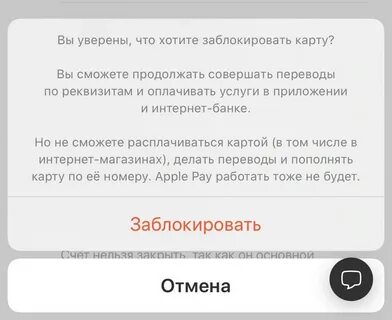 Снимают ли за обслуживание заблокированной карты