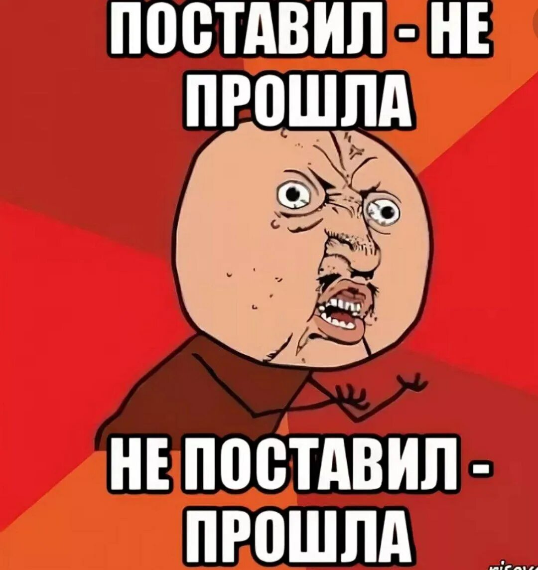 Поставил ставку мемы. Мемы про ставки. Поставил ставки Мем. Мемы про букмекеров.