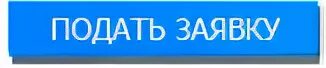 Желдорэнерго. Энергопромсбыт желдорэнерго.