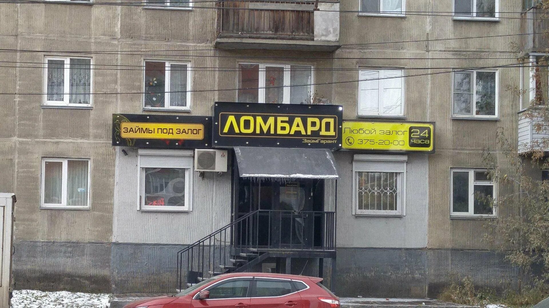 Ломбард юго западная. Ломбард. ломбард здание. займы в ломбардах. ломбард вывеска.