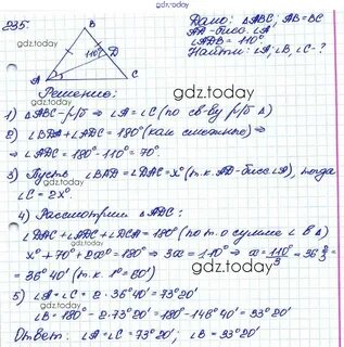 Стр 49 номер 235