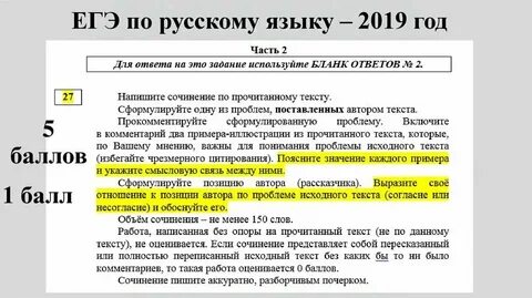 Текст про ковалева егэ