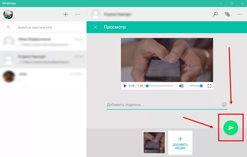 Скинуть фото в WHATSAPP. Как обрезать видео в ватсапе. WHATSAPP обрезанная. WHATSAPP фото в youtube. Ватсап почему видео плохого качества