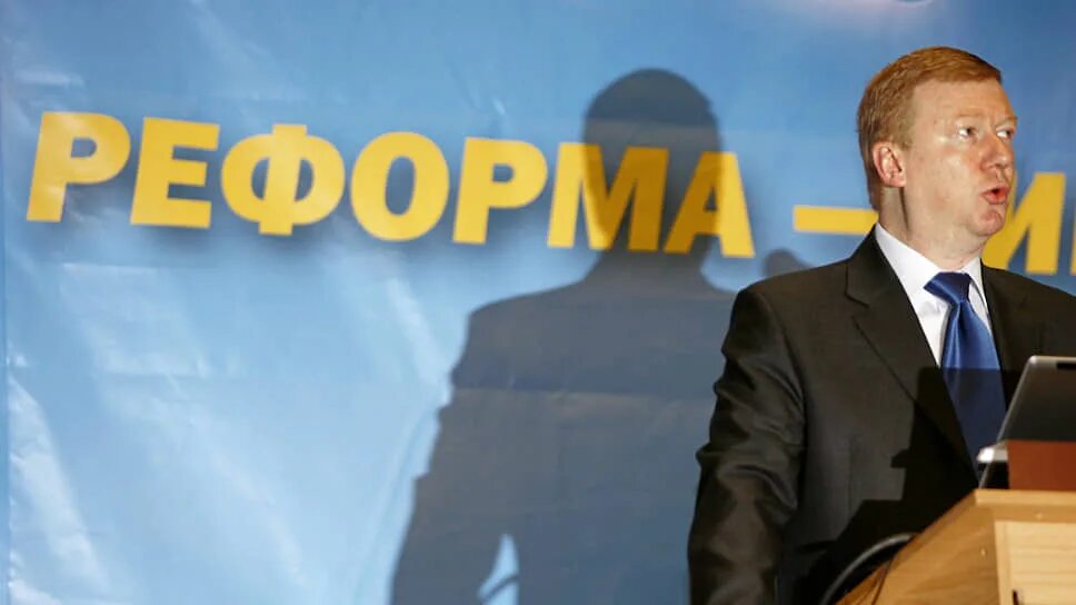 Председатель еэс. Чубайс рао еэс.