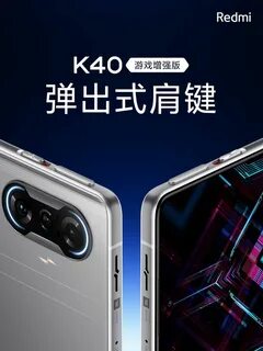 Redmi k40 game