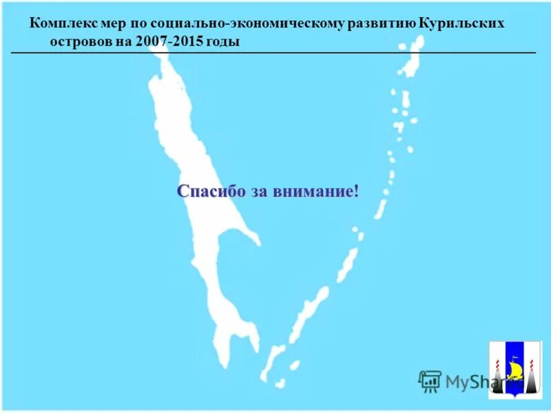 Курильские острова на карте россии названия. Сахалин и Курильские острова.