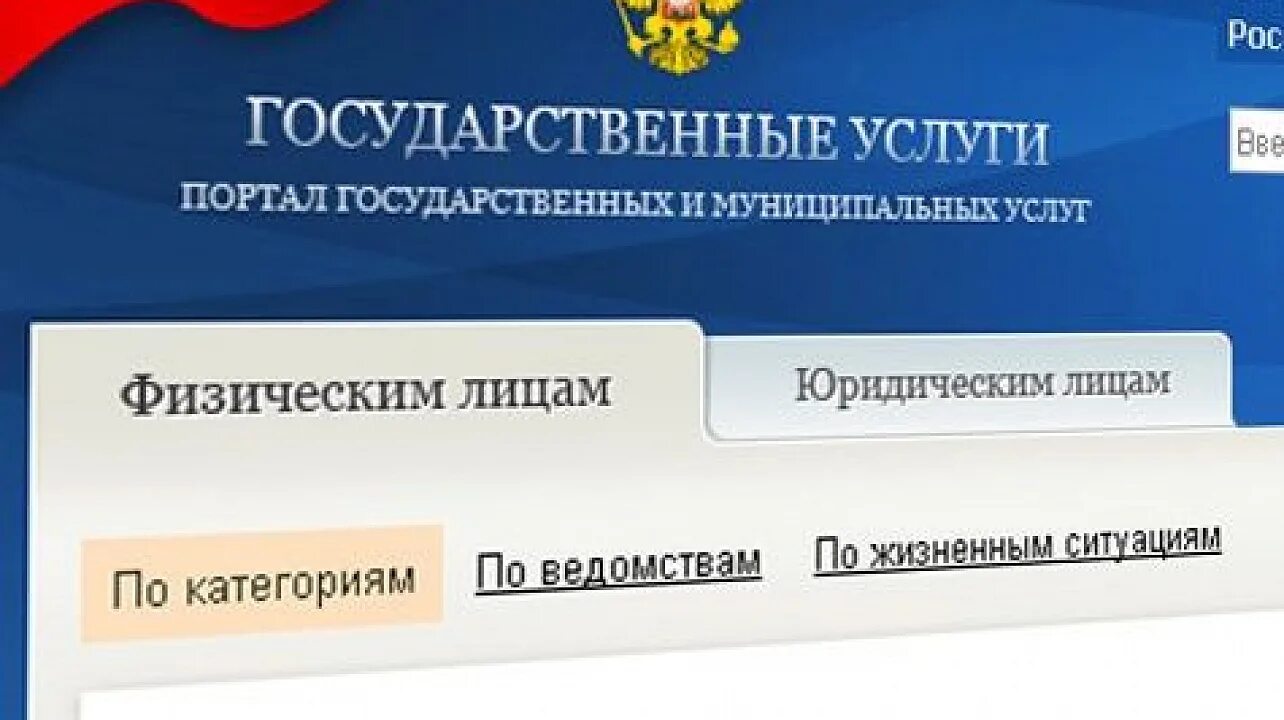 Функции портала государственных и муниципальных услуг. Единый портал государственных и муниципальных услуг. партал государственйх услуг. единый портал государственных и муниципальных услуг (функций). единый государственный портал.