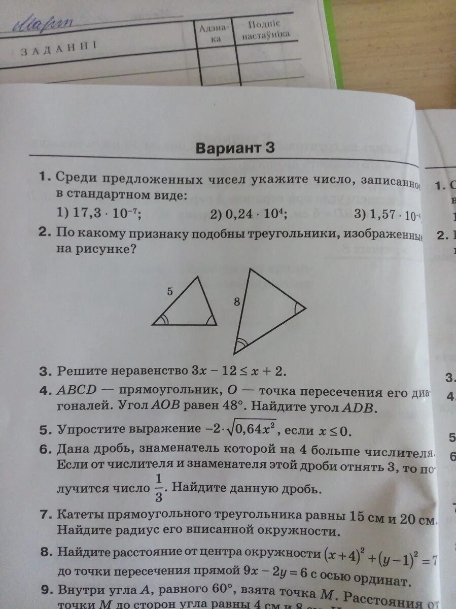 Среди предложенных вариантов выберите верные. Среди предложенных вариантов выберите верные