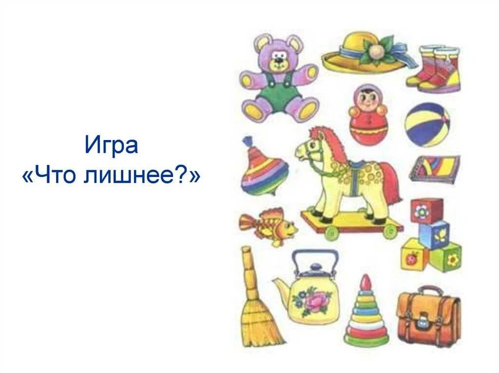 Презентация по теме игрушки. Тема игрушки. лексическая тема игрушки. игрушки тема для дошкольников. дексическая тема: &quot;игрушки&quot;.