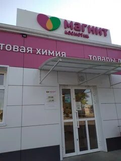 Косметика часы работы