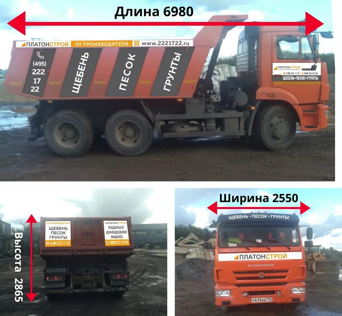 Платон строй. Водитель по перевозке песка. сравнение камаза 10 кубов. честная загрузка камаза 10 кубов. платон для самосвала.